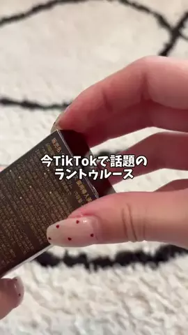 のあ@美容オタク🫧のTikTok投稿