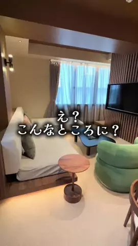 ゆっっっっき。｜疲れた大人、ここ行このTikTok投稿