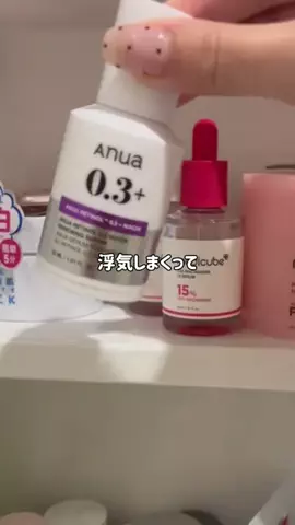 のあ@美容オタク🫧のTikTok投稿