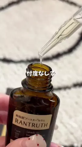 のあ@美容オタク🫧のTikTok投稿