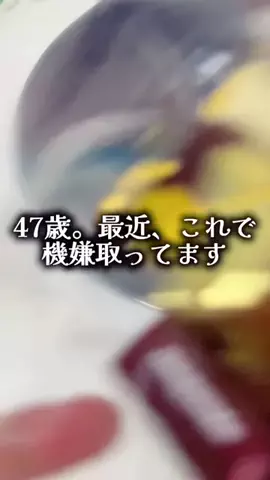 ゆっっっっき。｜疲れた大人、ここ行このTikTok投稿