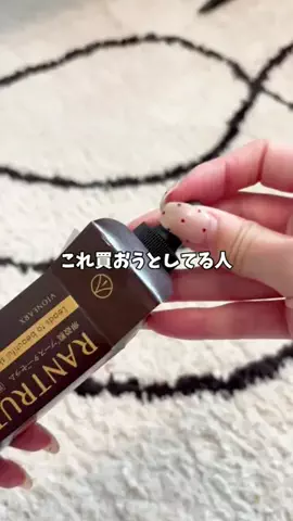 のあ@美容オタク🫧のTikTok投稿