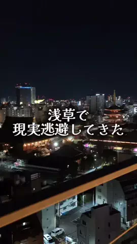 ゆっっっっき。｜疲れた大人、ここ行このTikTok投稿