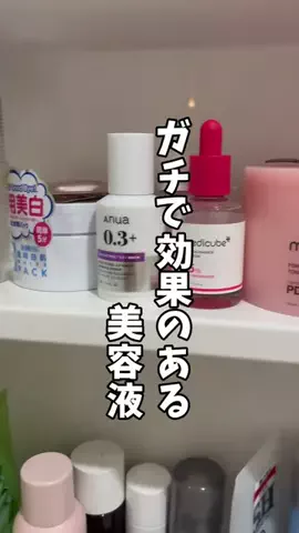 のあ@美容オタク🫧のTikTok投稿