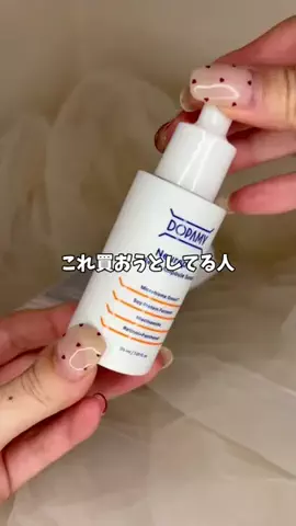のあ@美容オタク🫧のTikTok投稿