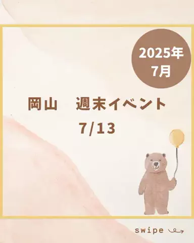 heiten_kaiten_okayamaのTikTok投稿