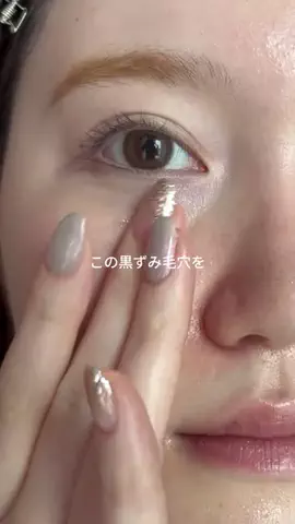 のあ@美容オタク🫧のTikTok投稿