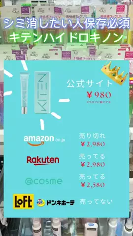 モモペンのTikTok投稿