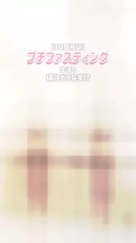 イズミヒナ(30)のTikTok投稿