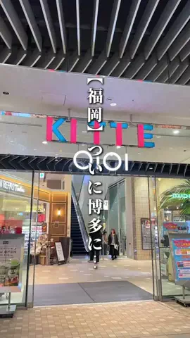 ゆとらる⌇福岡デート 福岡グルメ 福岡カフェ 福岡ホテルのTikTok投稿