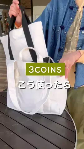 junko【公式3COINSスタッフアカウント】のTikTok投稿