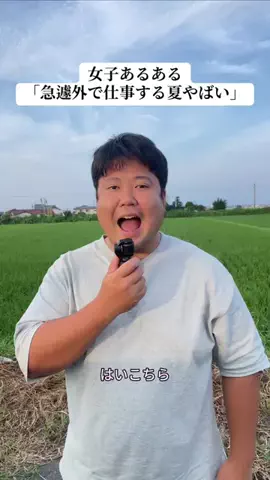 さもあんすがいのTikTok投稿
