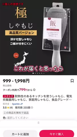 6にゃんずママのTikTok投稿