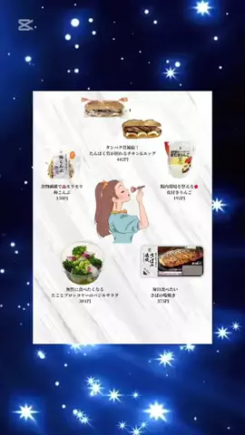 みみ🎀ダイエットのTikTok投稿