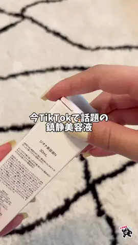 全力コスメオタクのTikTok投稿