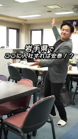 岩手の梅くん🐡のTikTok投稿
