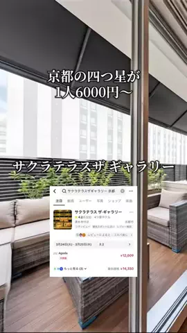 旅ログ〜映え×コスパ旅行のTikTok投稿