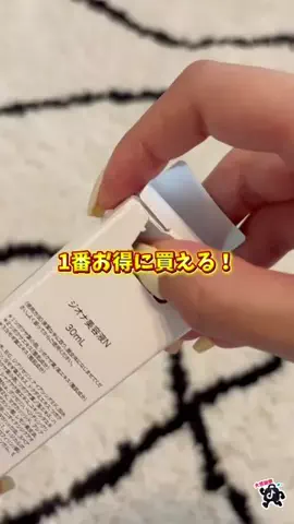 全力コスメオタクのTikTok投稿