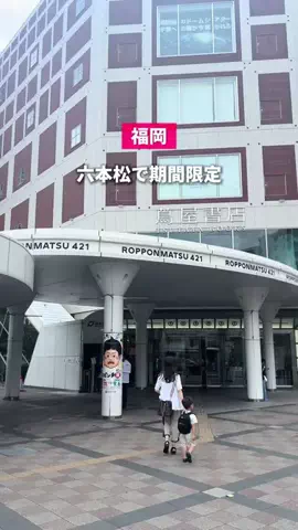 あお | 福岡グルメのTikTok投稿