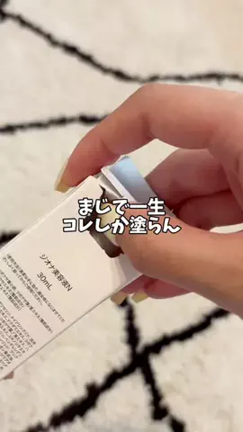 全力コスメオタクのTikTok投稿