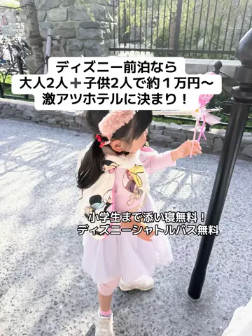 あかり|年100日旅暮らし✈️子連れも♡のTikTok投稿