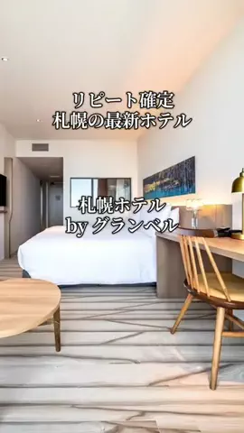 旅ログ〜映え×コスパ旅行のTikTok投稿