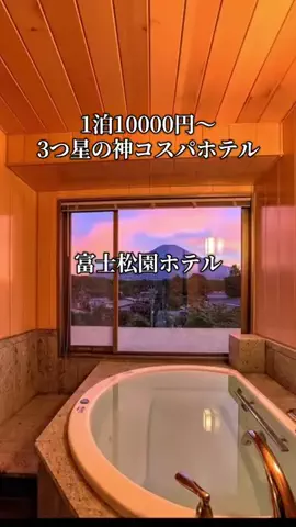 旅ログ〜映え×コスパ旅行のTikTok投稿
