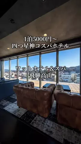 旅ログ〜映え×コスパ旅行のTikTok投稿