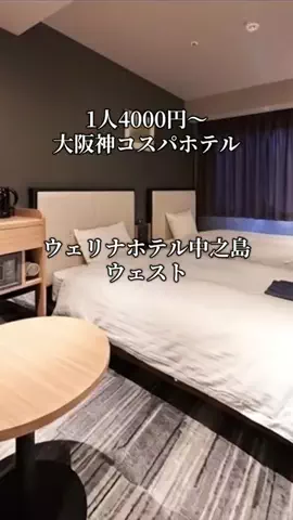 旅ログ〜映え×コスパ旅行のTikTok投稿
