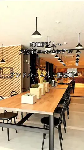 旅ログ〜映え×コスパ旅行のTikTok投稿