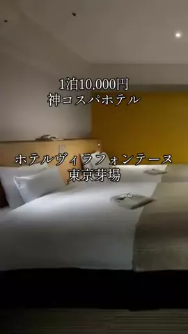 旅ログ〜映え×コスパ旅行のTikTok投稿