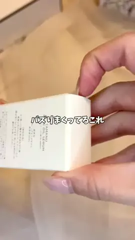 全力コスメオタクのTikTok投稿