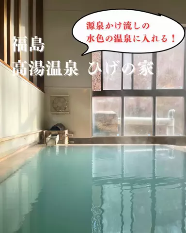おんせんまみ｜温泉と美味しいもの好きのTikTok投稿