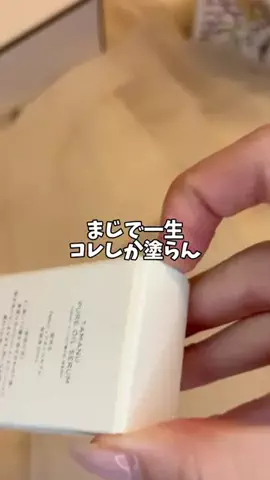 全力コスメオタクのTikTok投稿