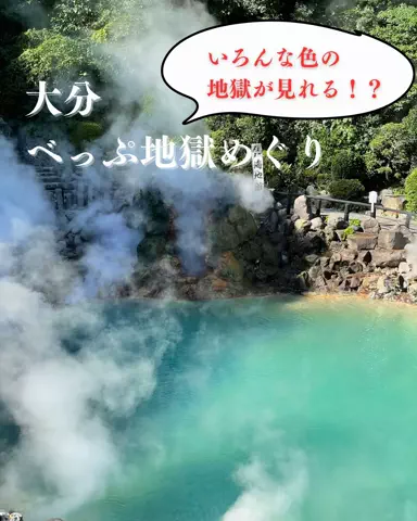 おんせんまみ｜温泉と美味しいもの好きのTikTok投稿
