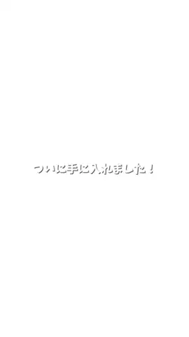 全力コスメオタクのTikTok投稿