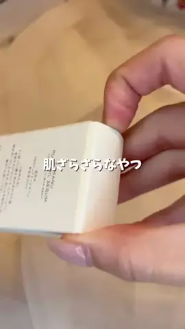 全力コスメオタクのTikTok投稿