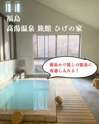 おんせんまみ｜温泉と美味しいもの好きのTikTok投稿