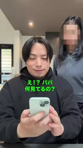 イケボパパのTikTok投稿