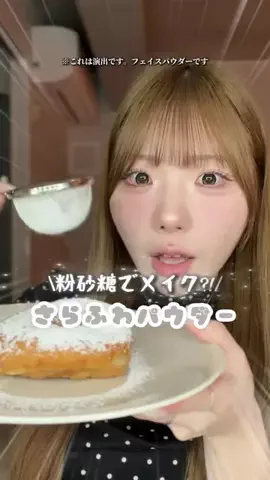 みるくてぃ🍼🌀のTikTok投稿
