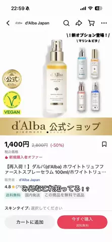 ともみんのTikTok投稿