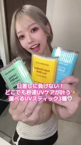 岡山の肌管理ちゃん🍑のTikTok投稿
