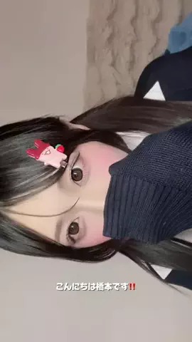 橋本（休止中）のTikTok投稿