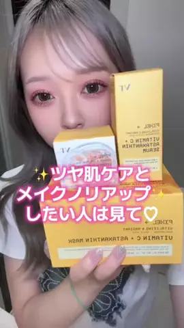 岡山の肌管理ちゃん🍑のTikTok投稿