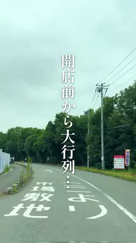 えま 川越埼玉グルメのTikTok投稿