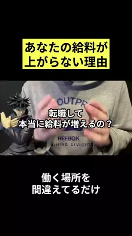 サク｜新卒1年目の転職劇のTikTok投稿