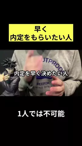 サク｜新卒1年目の転職劇のTikTok投稿