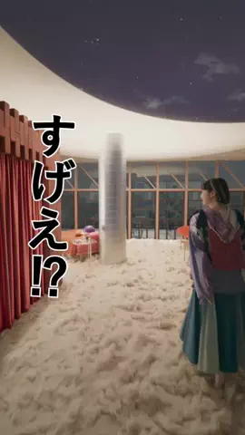 街頭ルームツアー🏡のTikTok投稿