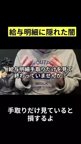 サク｜新卒1年目の転職劇のTikTok投稿