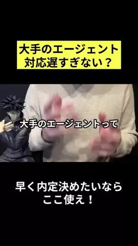 サク｜新卒1年目の転職劇のTikTok投稿
